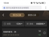 一个反水也是没有能打出来