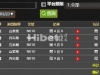 昨天的百家乐输了10U，比较可惜了。
