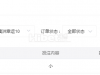 今天的澳洲幸运10游戏收获60多