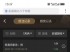 一个彩金死在了最后一关