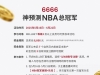【WELLBET吉祥坊】首存只要一被水欸？？？