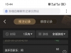 玩会多台赚点见好就收