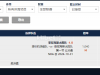 NBA下注菲尼克斯太阳队第一节输分了