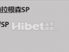 巴西甲 03:30  布拉干蒂诺RB[18] - 圣保罗[6]