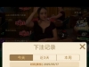 反水过关失败