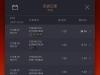 麻将胡了收米32块钱