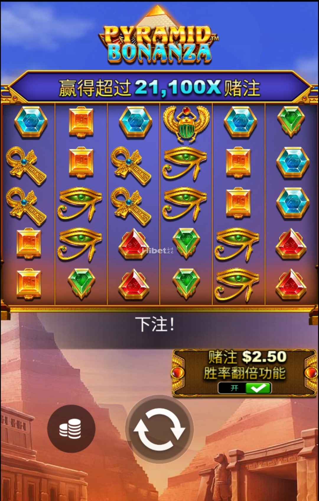 疯狂金字塔不见大奖亏了