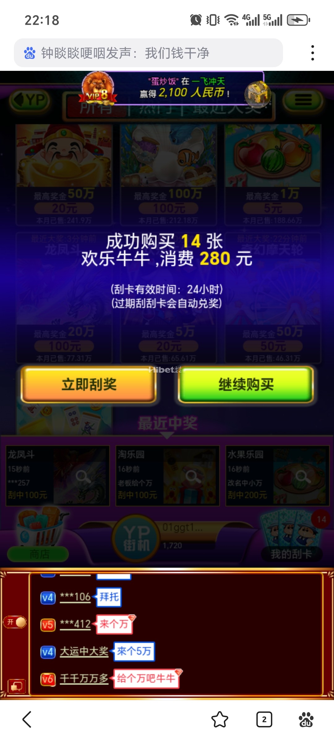 YP刮刮乐欢乐牛牛一点不欢乐了