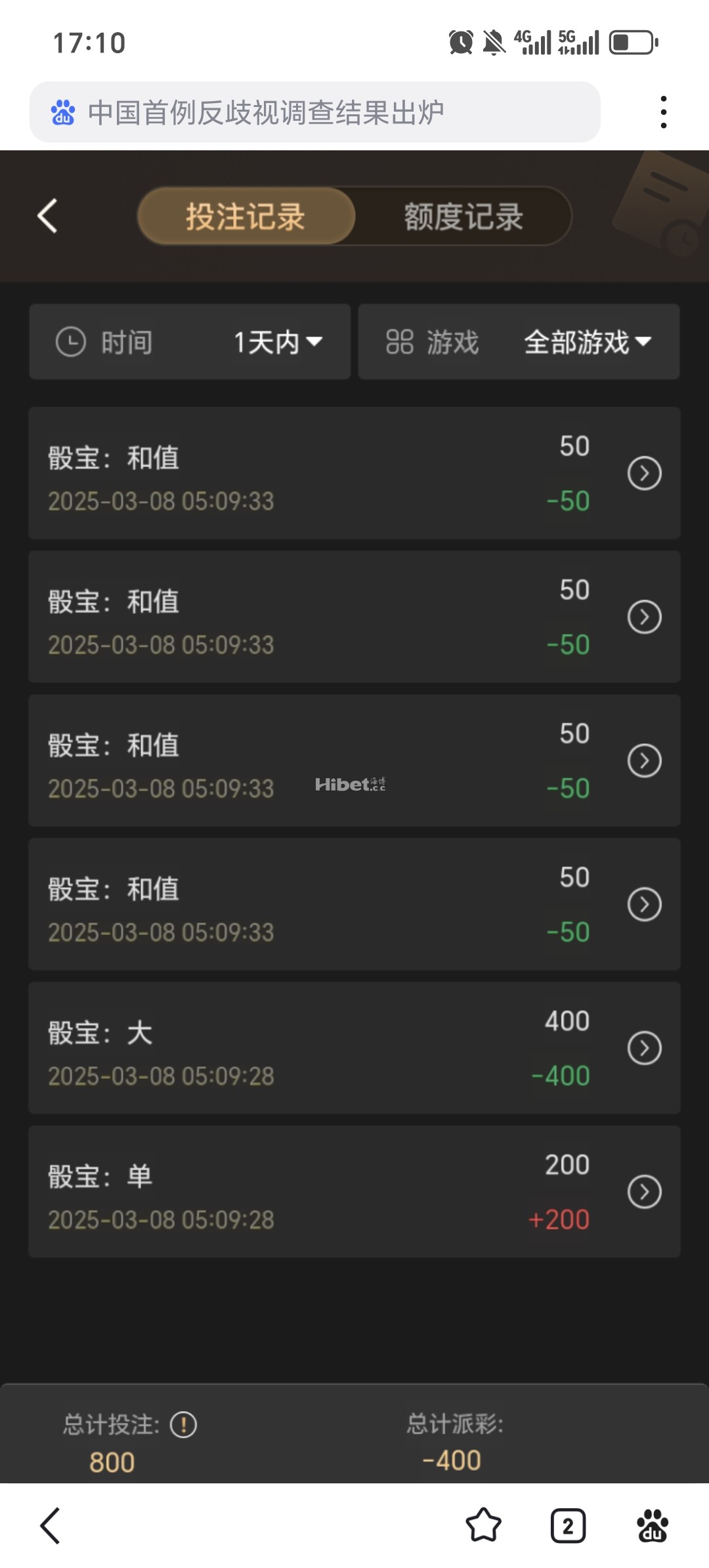 骰宝没有运气亏了