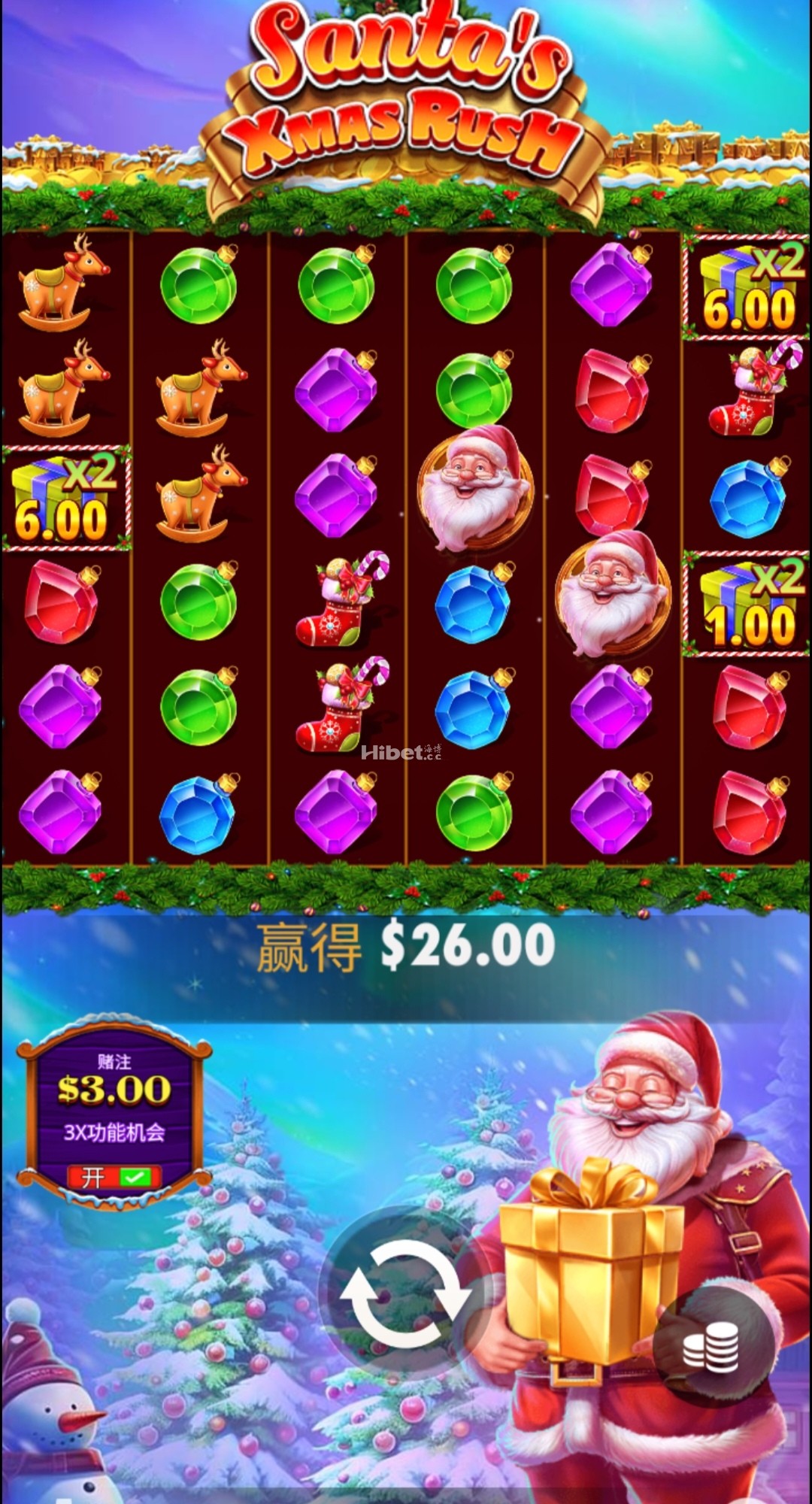 极速圣诞快乐来免费转收入给力