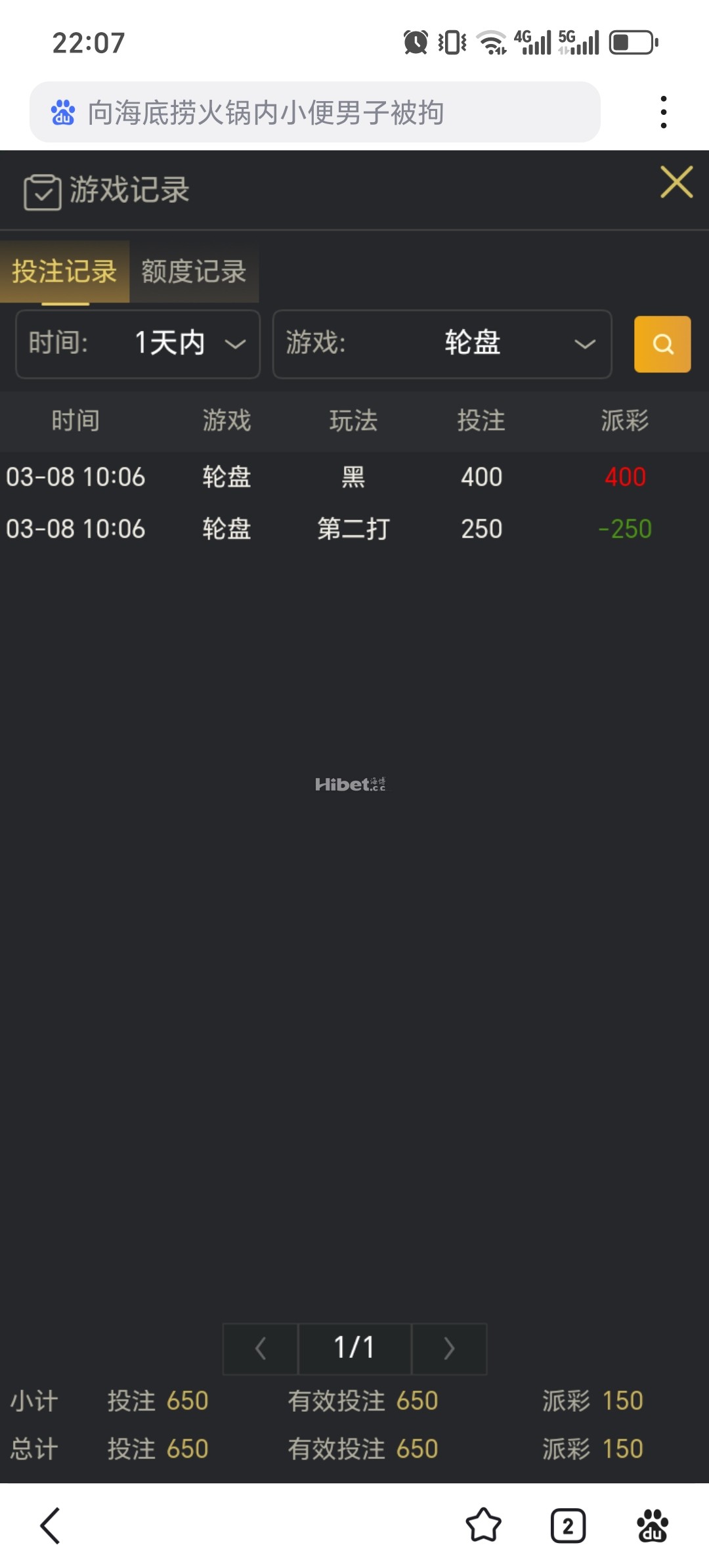 轮盘还是不错的盈利了