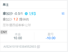 拿加沙这个坑害，主场居然输球了