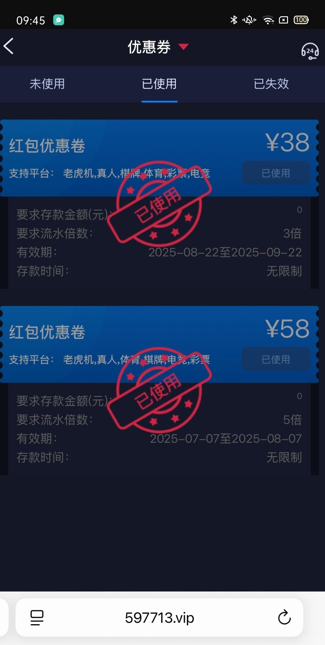 【UED体育】有号充值过的上去看看有38红包优惠卷