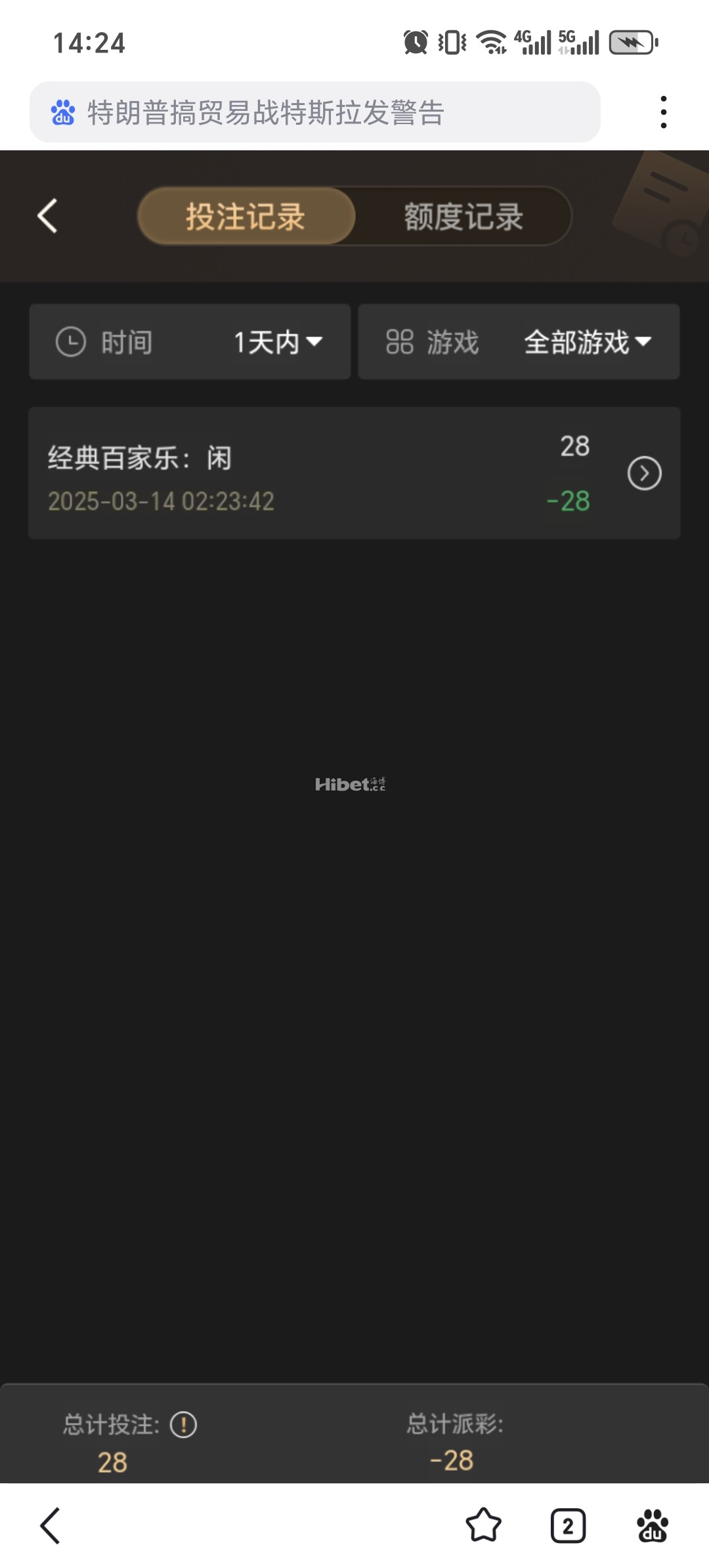 收到一个彩金没能打出来了