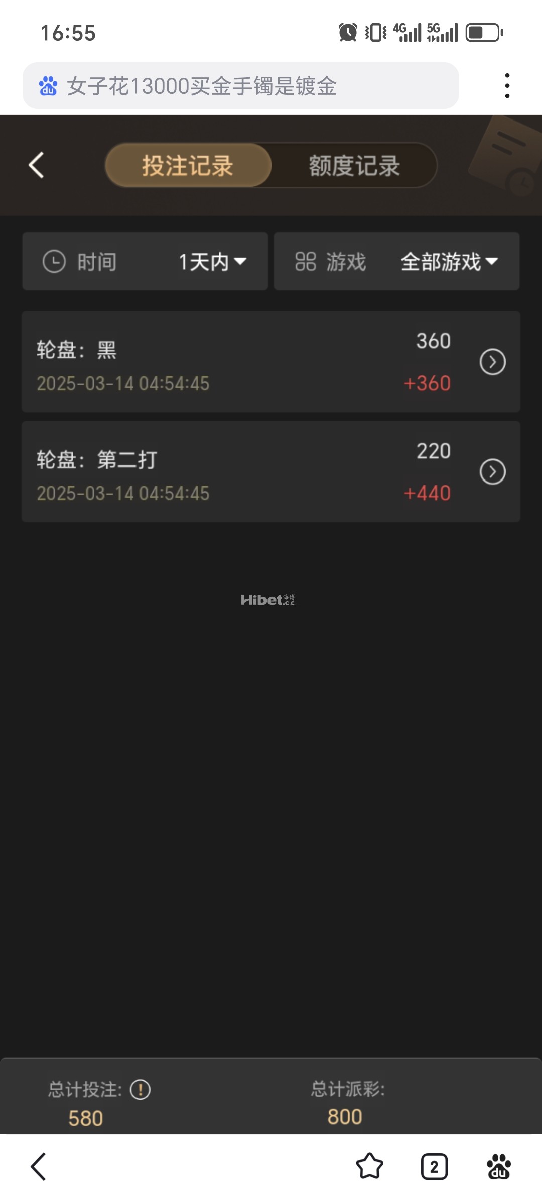 今天的轮盘还是给力的了