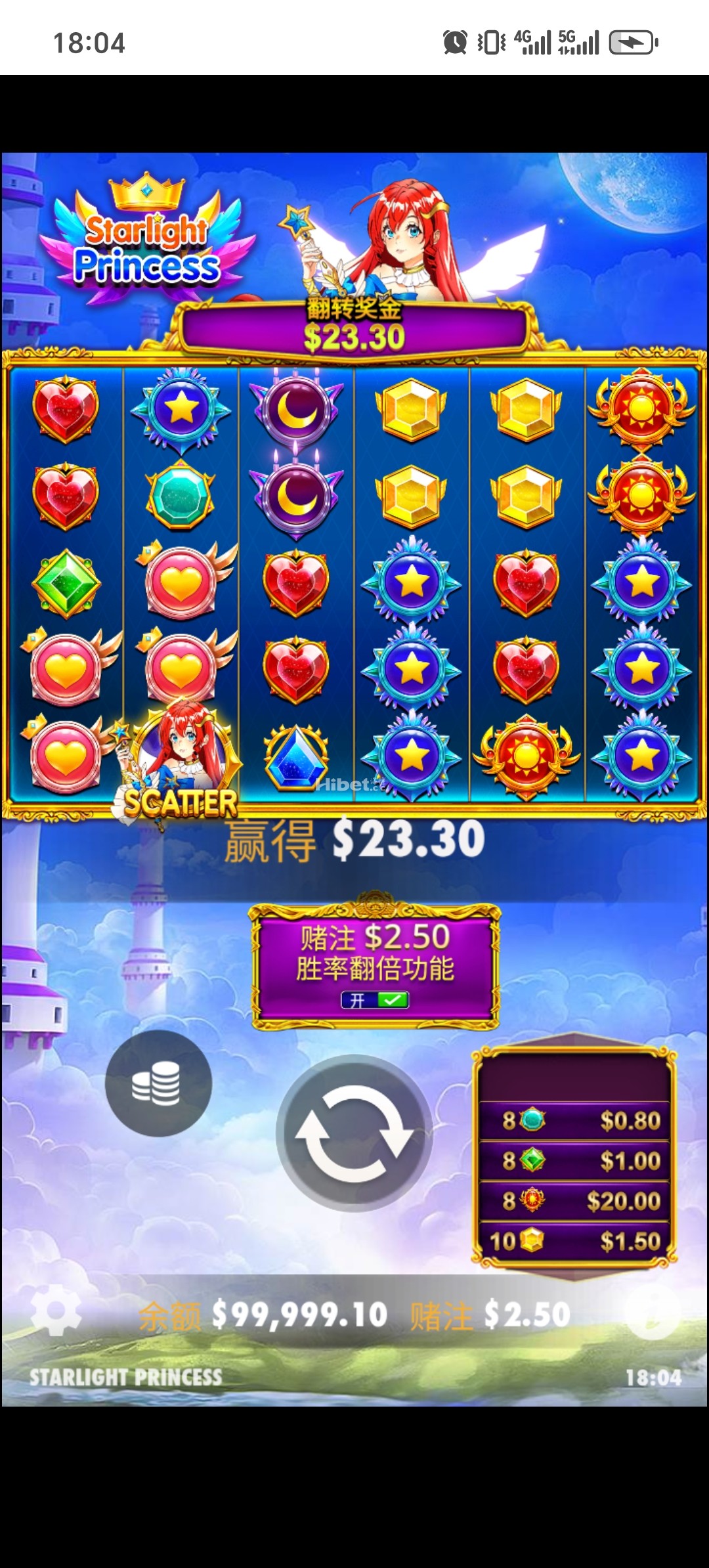 星光公主免费转不给力小赚不玩了