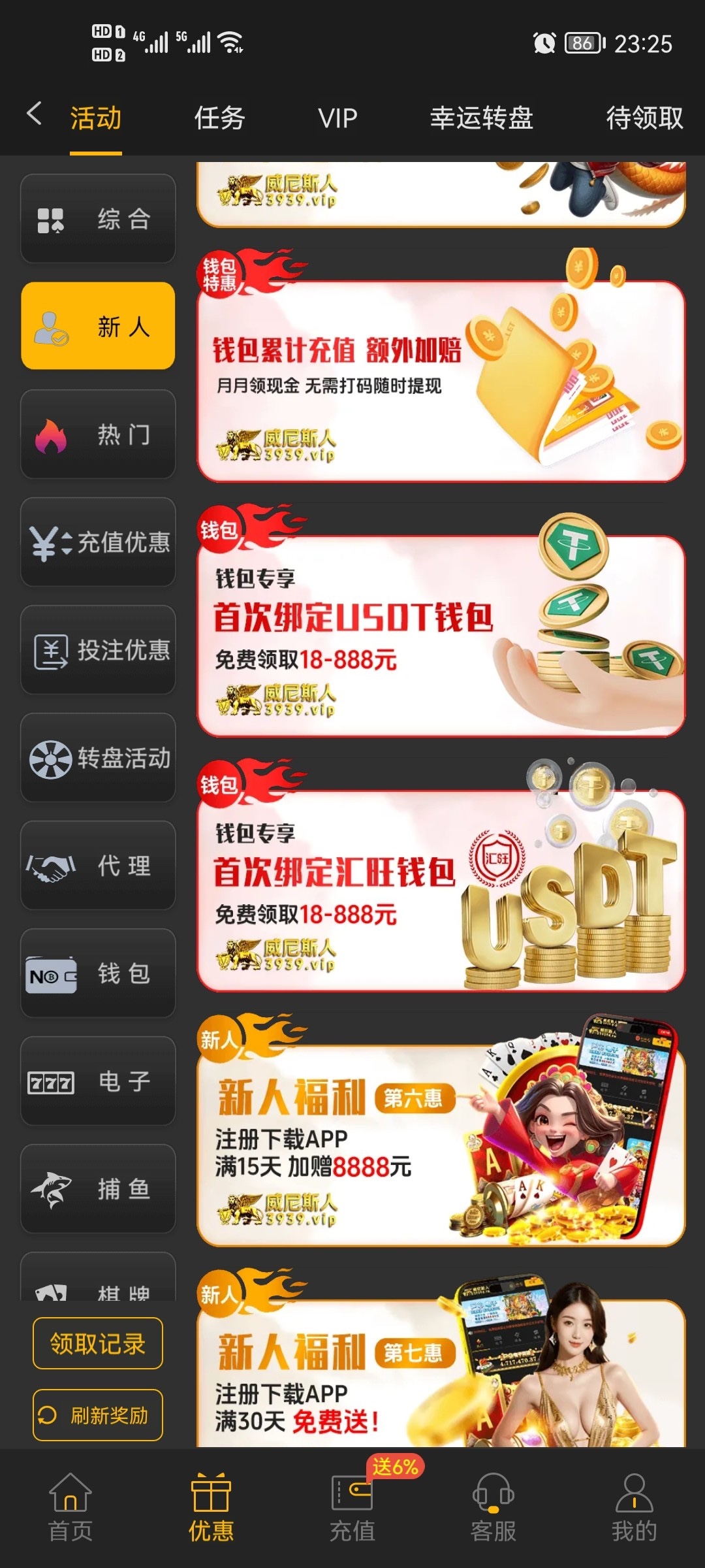 【威尼斯人】下载app绑定u收款就可以领送18