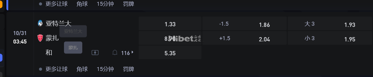 意大利甲级联赛 1 03:45 亚特兰大VS 蒙扎