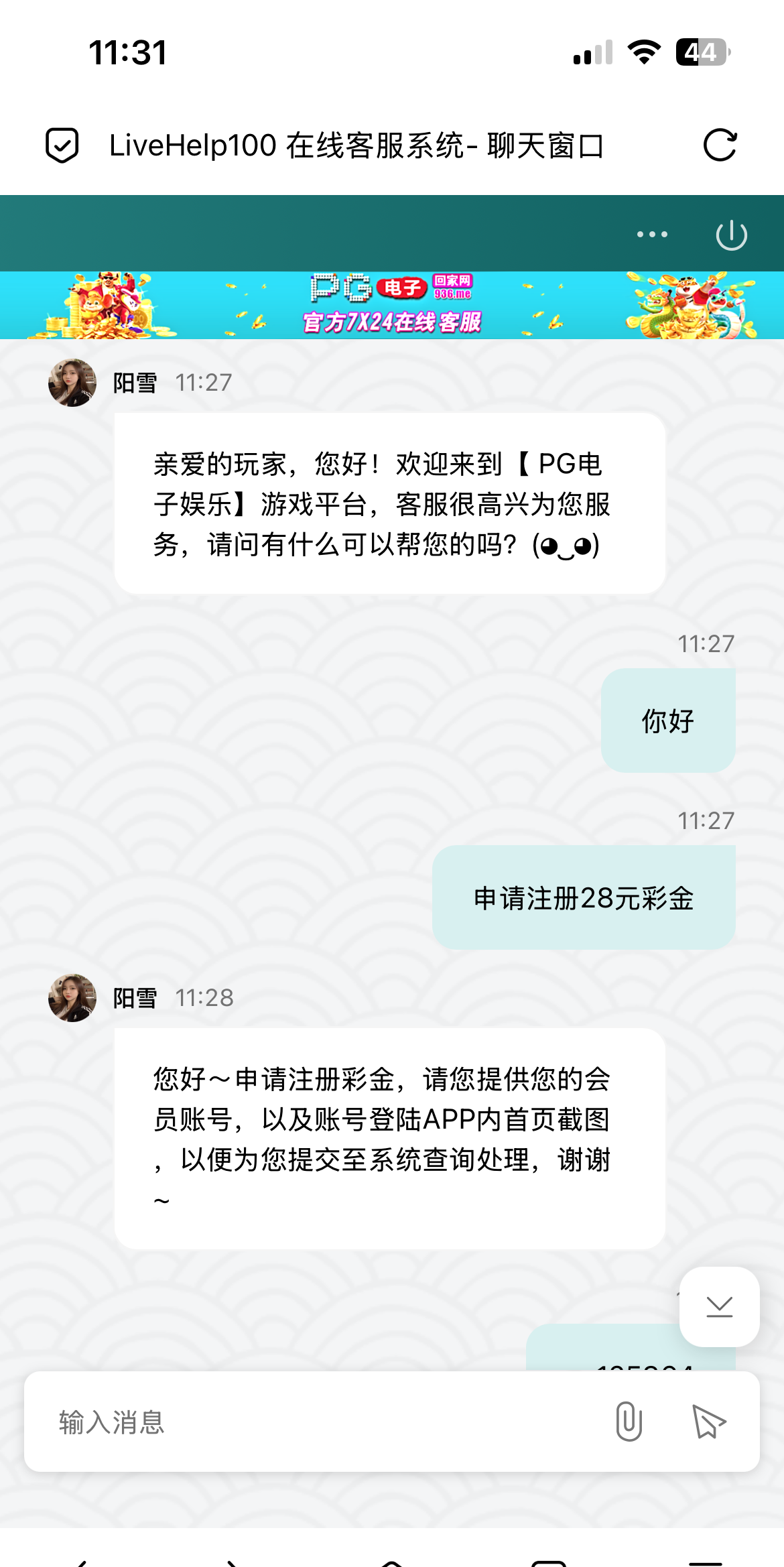 【PG936】下载app注册送28