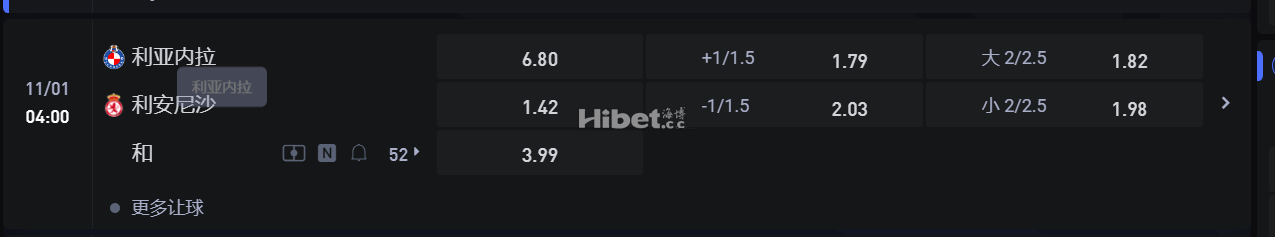 西班牙国王杯1 03:30 1/01 04:00 利亚内拉 VS利安尼沙