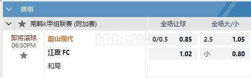 韩职联 11/01 18:30  蔚山HD  -  江原FC