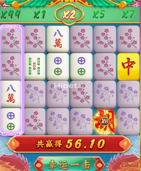 麻将也算是小赚