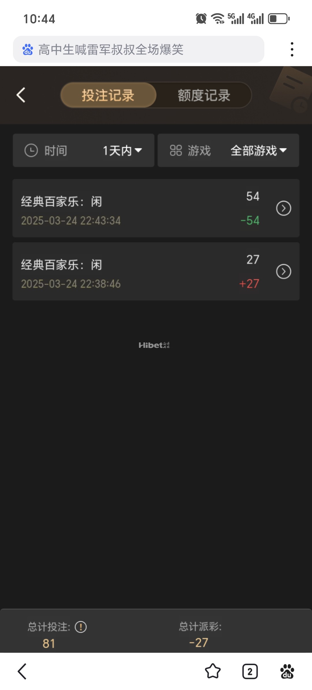 一个反水也是没有能打出来