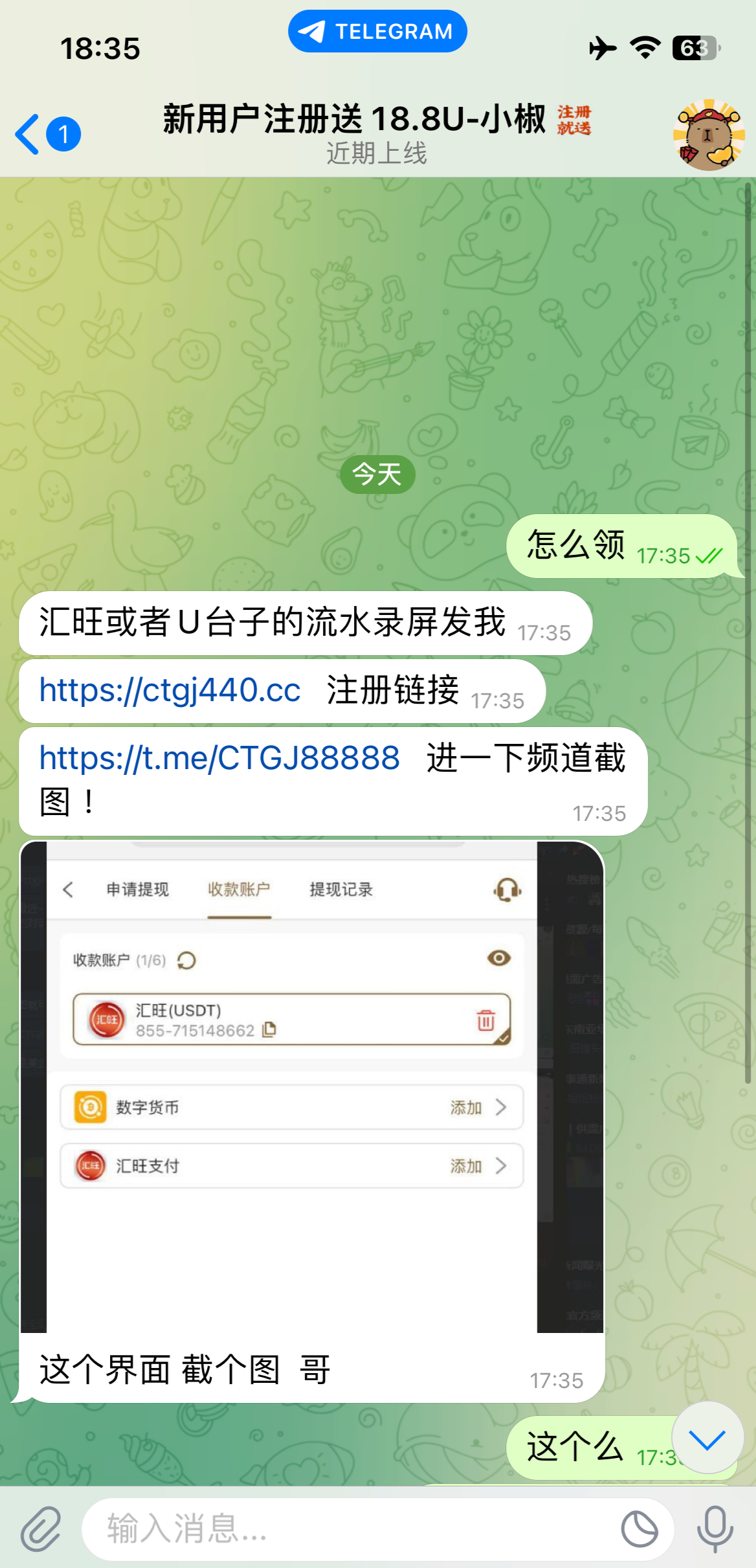 【财通娱乐城】注册送18.8u