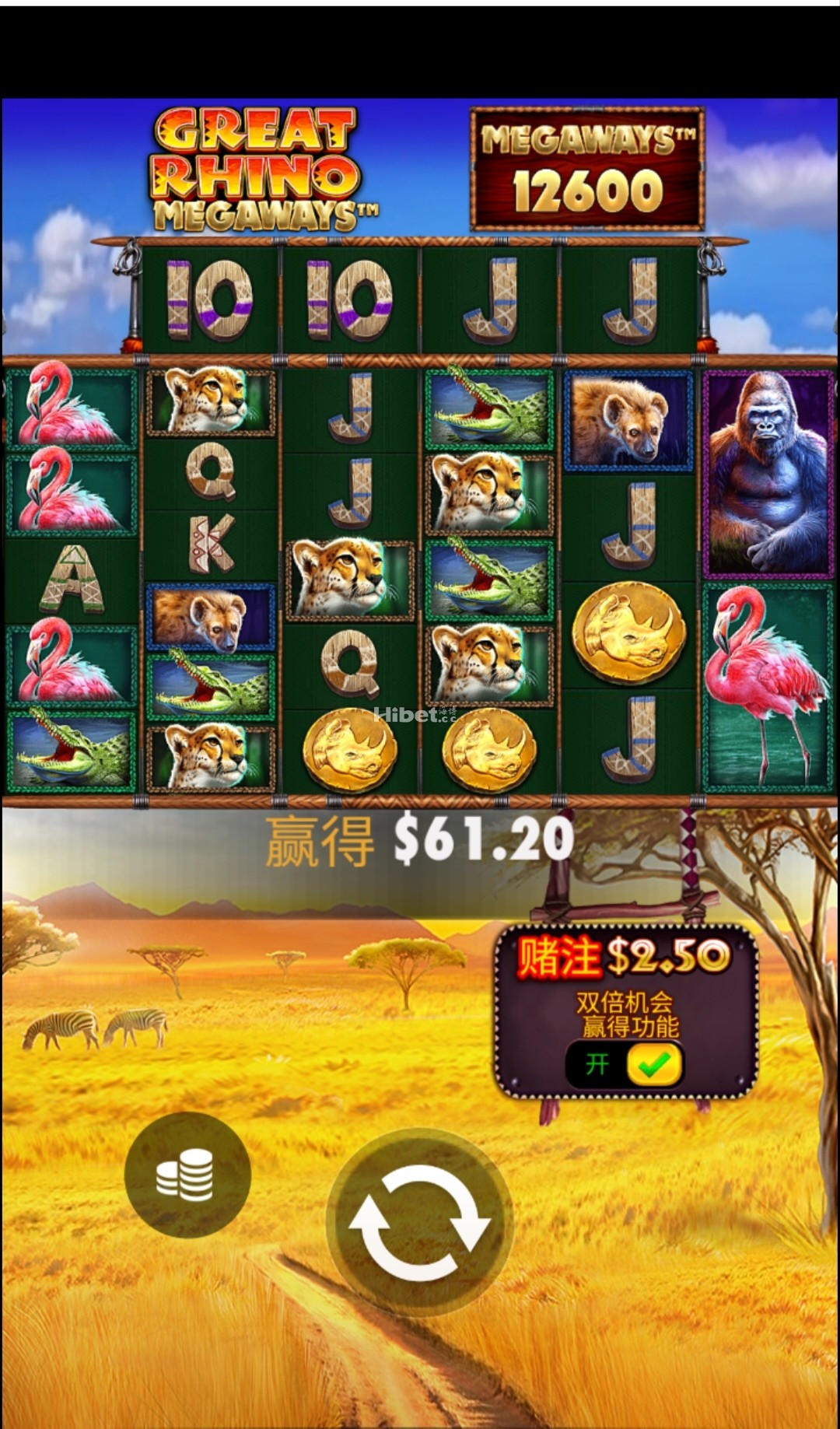 巨大犀牛小赚了一点