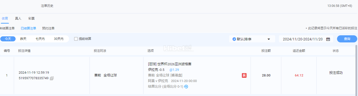 亚洲预选下注伊拉克收米
