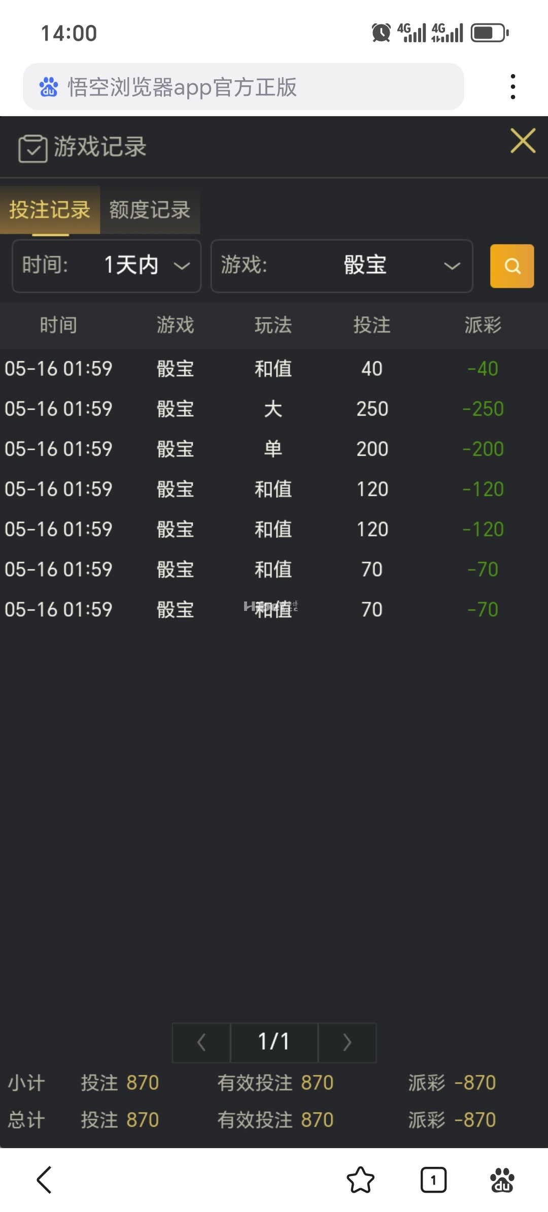 骰宝运气不佳挂掉了
