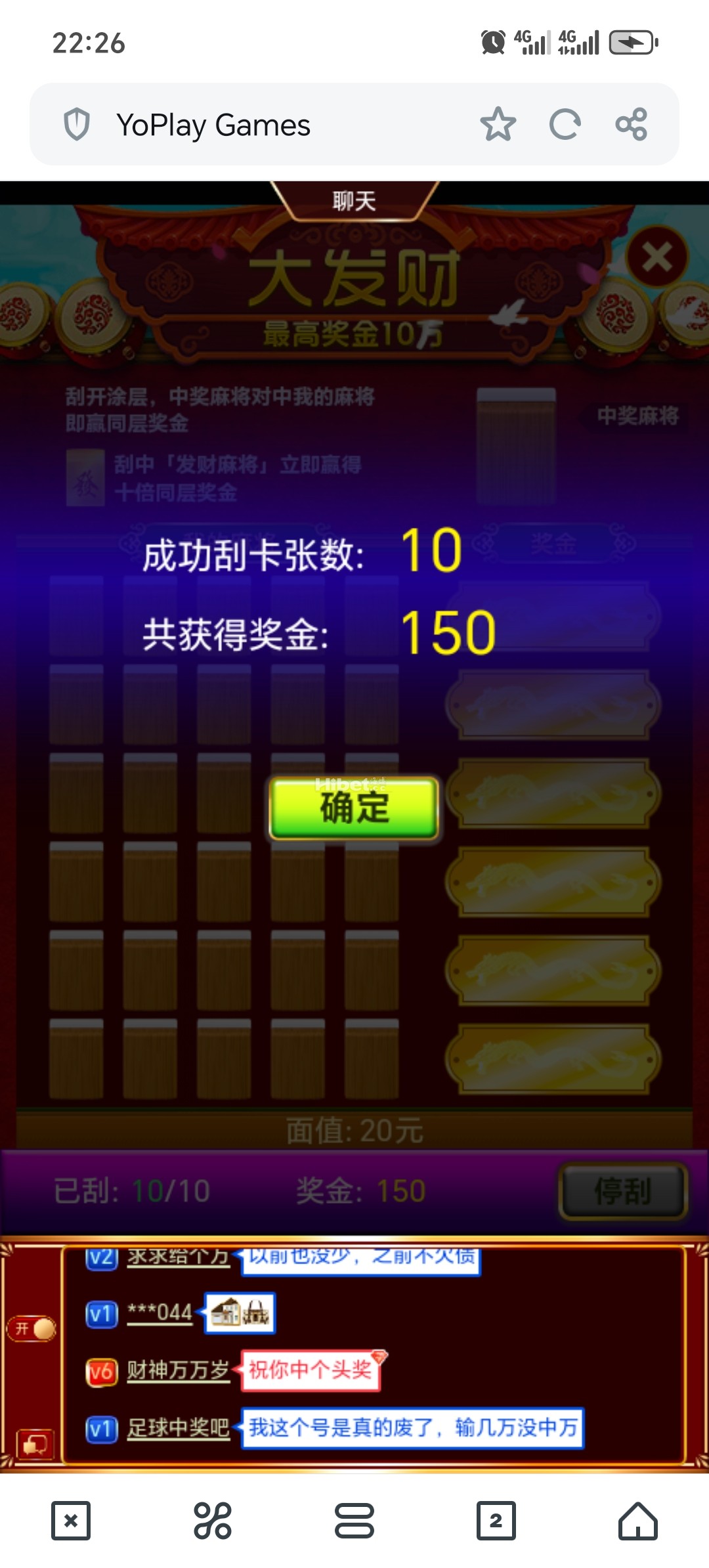 YP刮刮乐大发财也是亏
