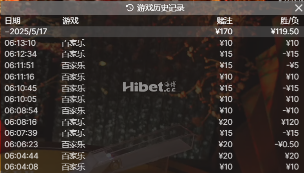 百家乐盈利了个100多了