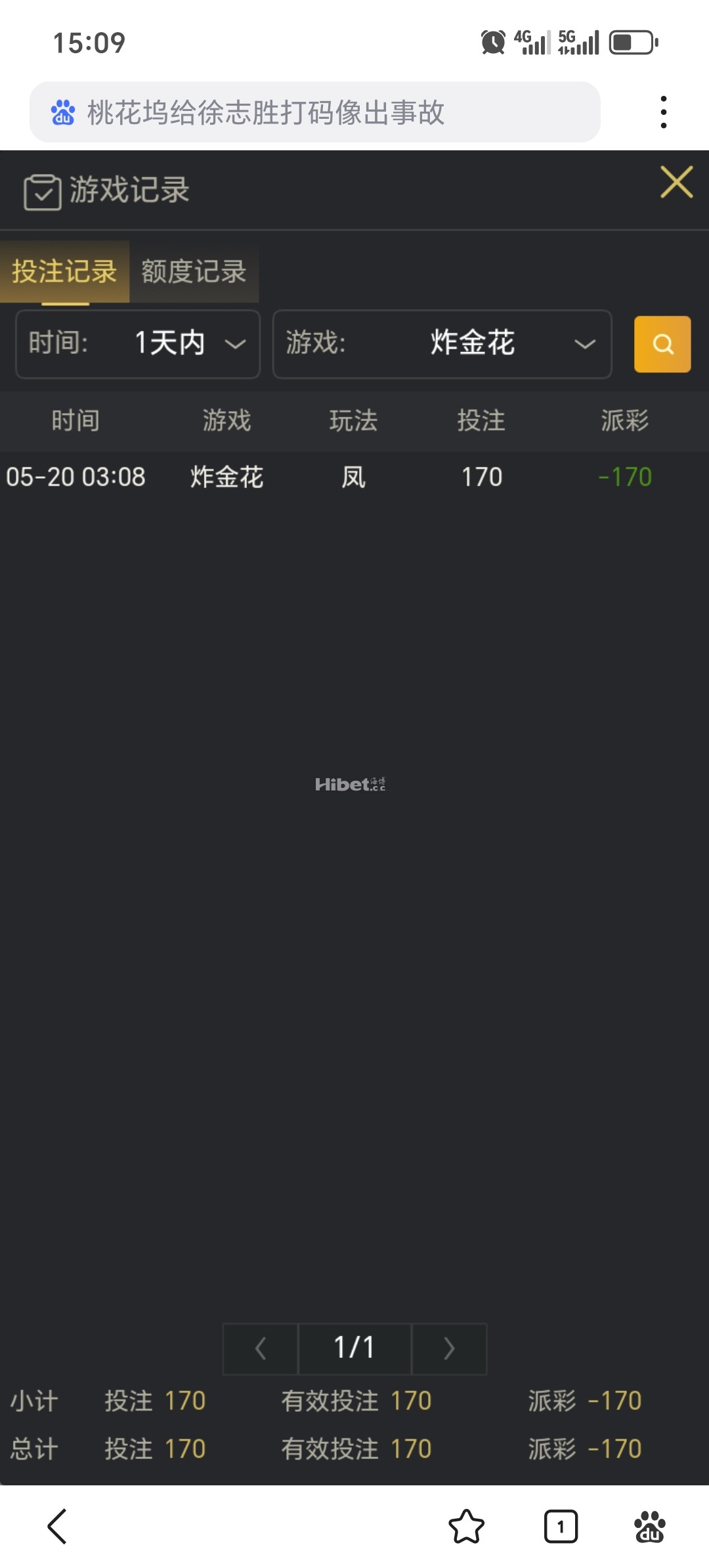 炸金花路子断了亏了