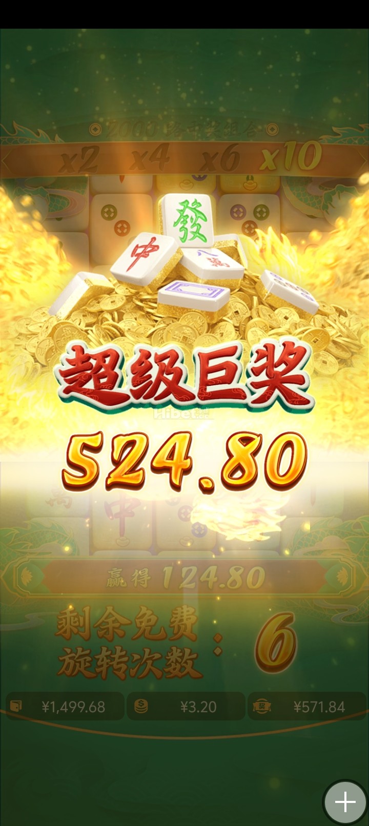 麻将2终于来了