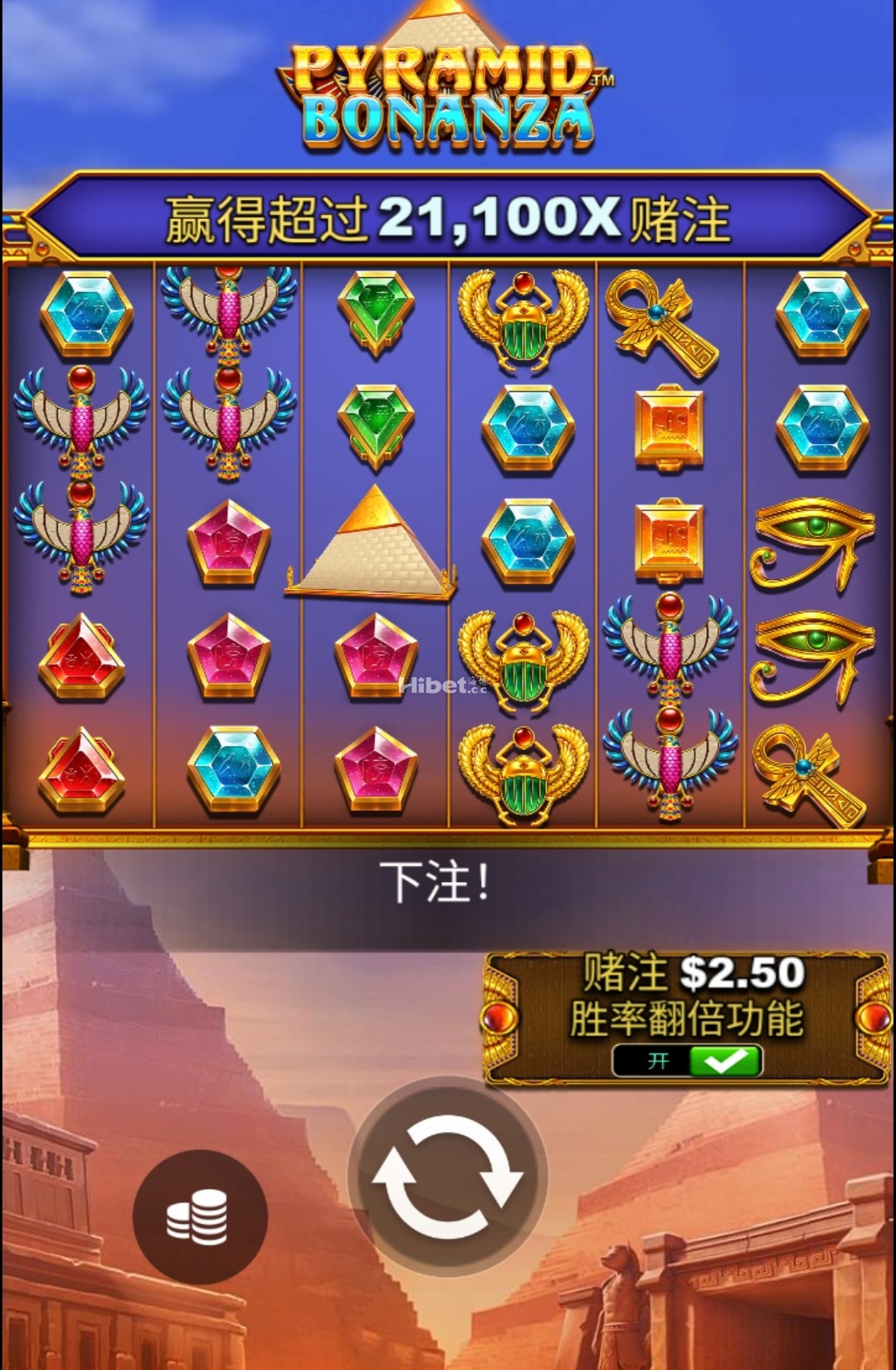 疯狂金字塔感觉不好止损了