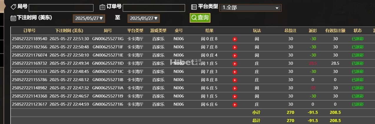 百家乐这次遭遇了连败