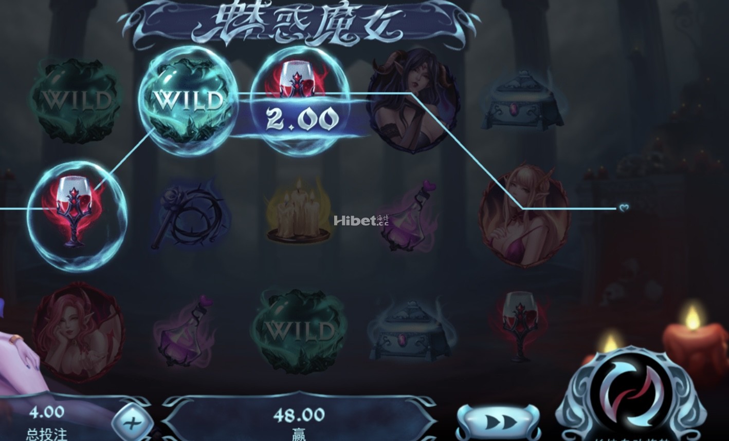 玩了会魅魔遇到不少wild了