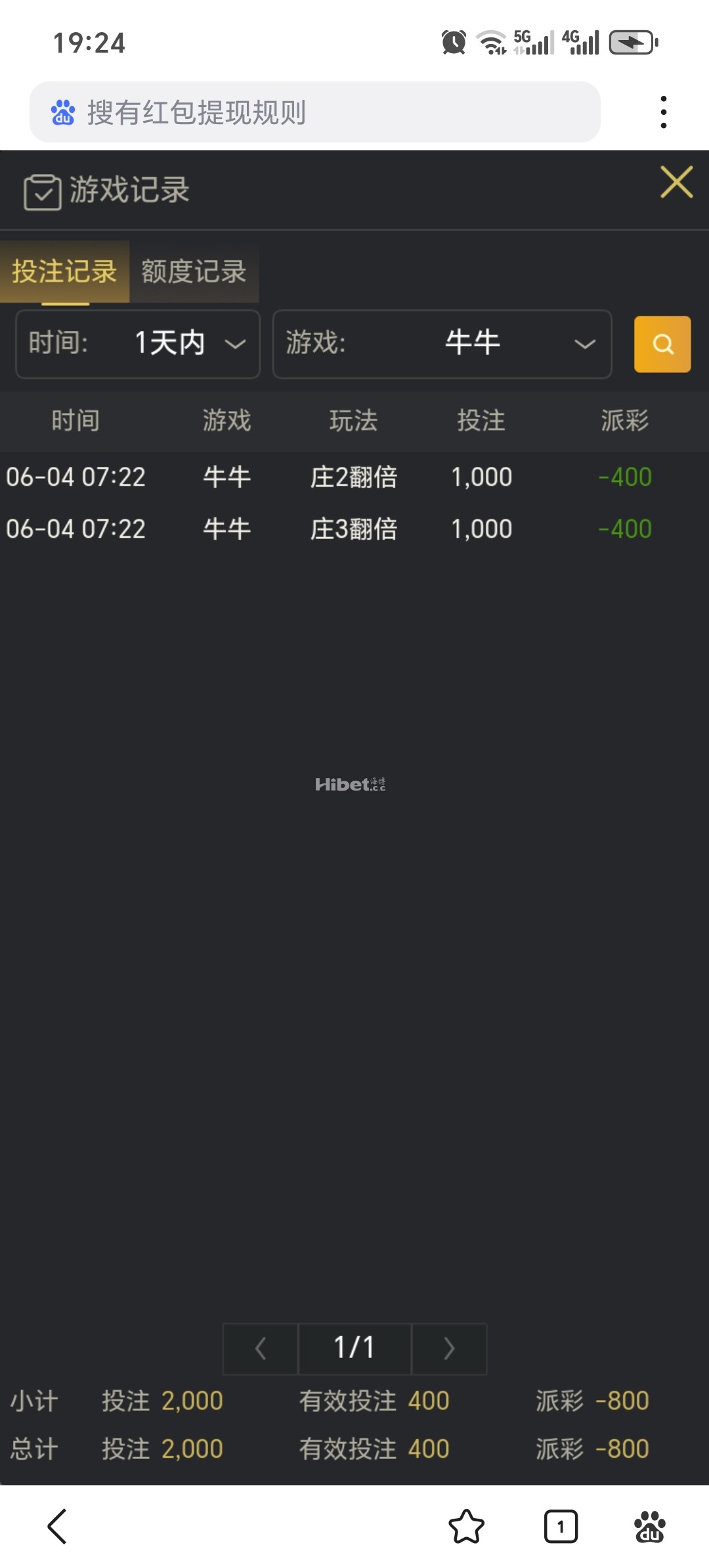 牛牛今天太不给力了