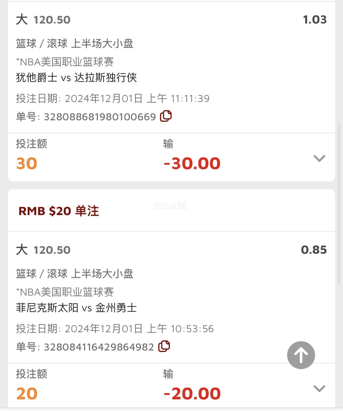 NBA追两单半场大坑了啊