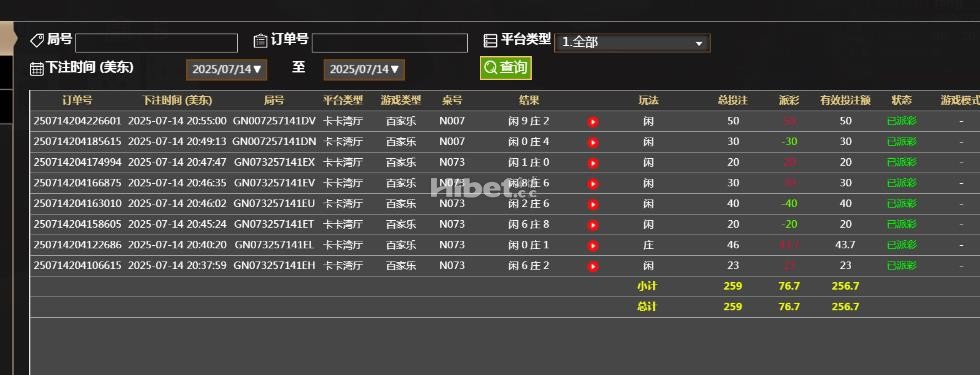 PA百家乐命中率很不错收米了