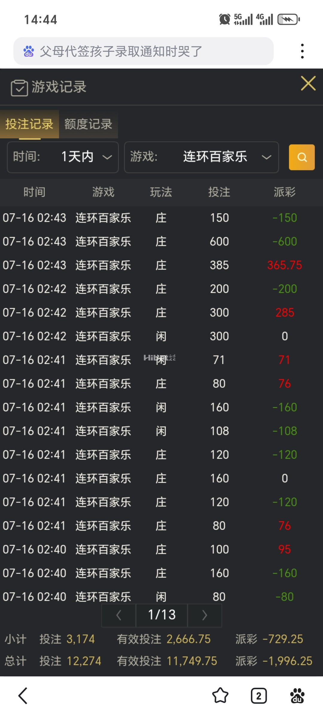 玩多台冲动的清代了