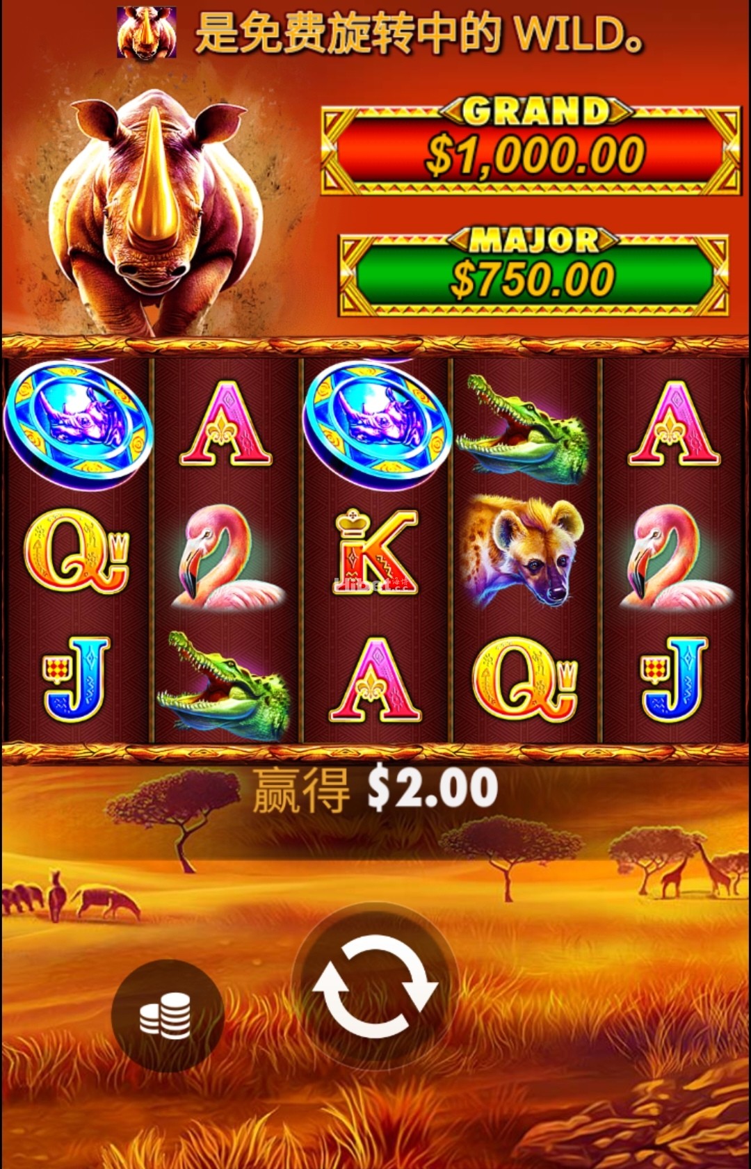 巨大犀牛免费转不给力没有什么输赢不玩了