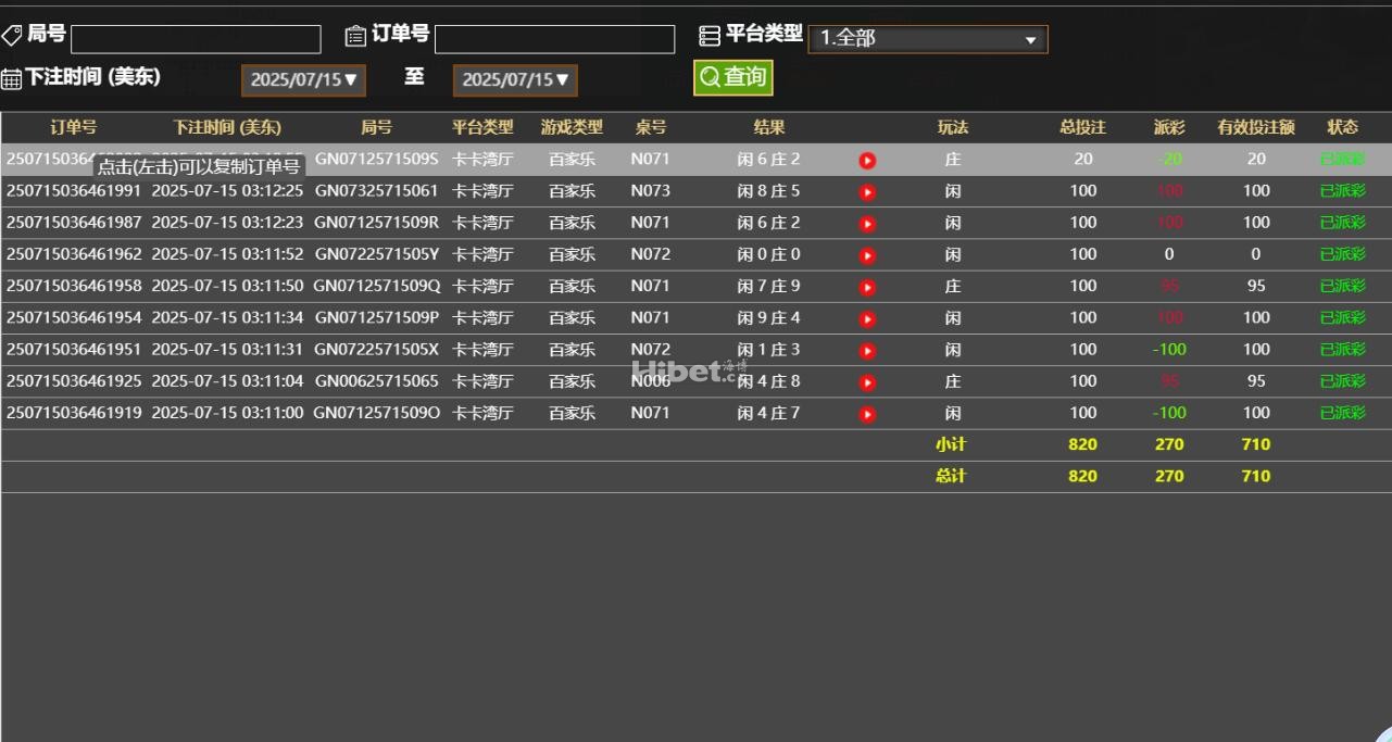 百家乐的战斗盈利个270了
