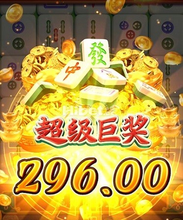 麻将胡 了是转到了一个大奖啊