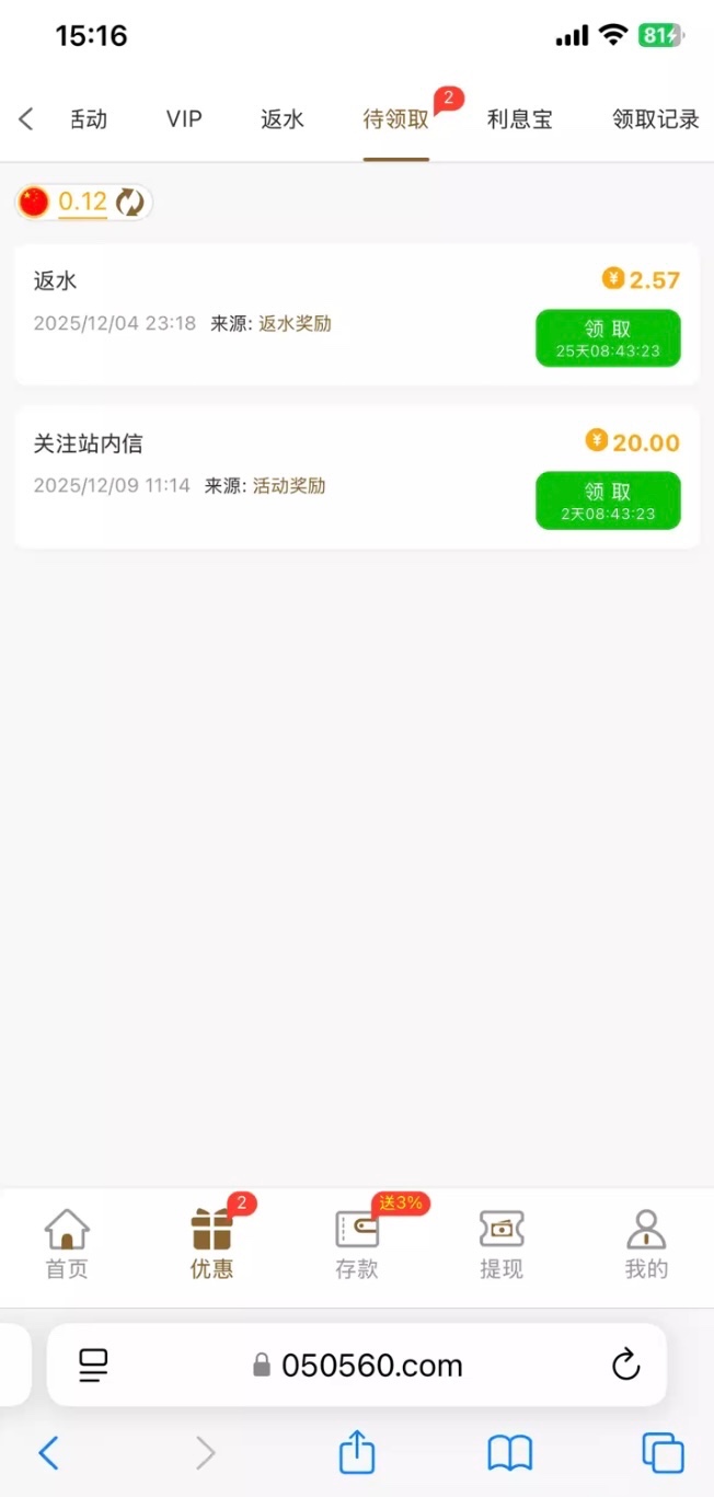 【0505】有号的去看看好运彩送了20